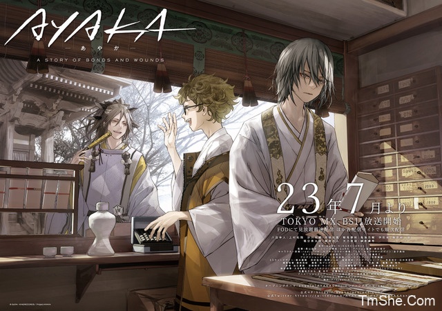 TV动画《AYAKA‐あやか‐》将于今年7月开播